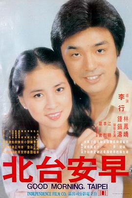 夏日回声 青春动画电影免费观看