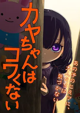白鸟信使 新番动漫免费观看